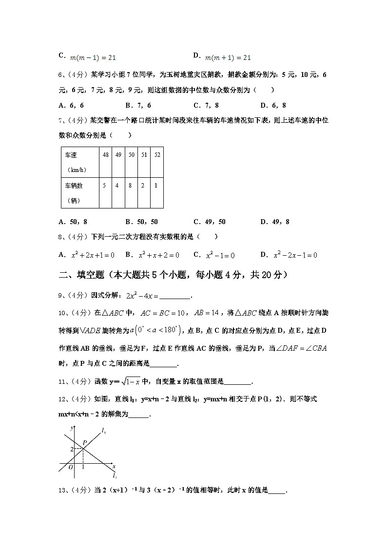 包头市重点中学2024-2025学年数学九上开学综合测试试题【含答案】第2页