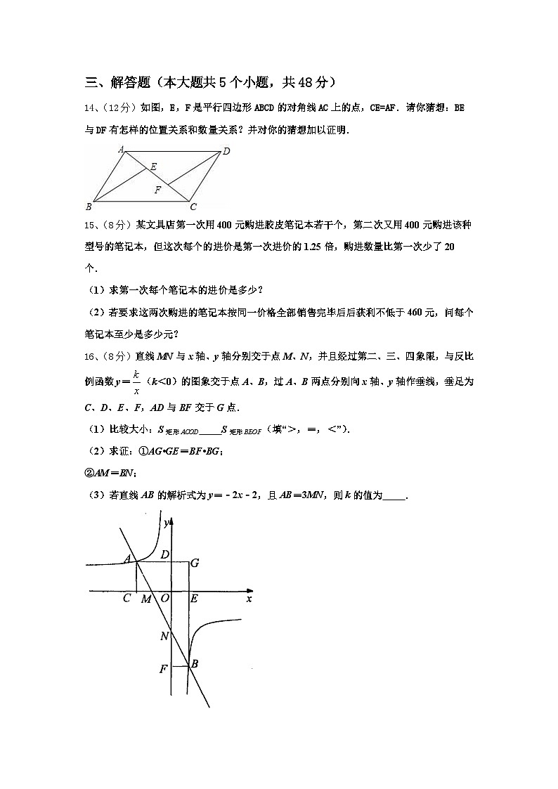 包头市重点中学2024-2025学年数学九上开学综合测试试题【含答案】第3页