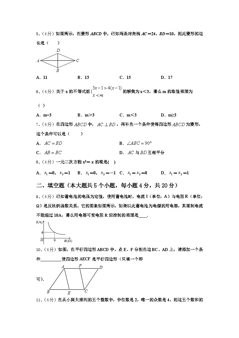 包头市和平中学2024-2025学年九年级数学第一学期开学质量检测模拟试题【含答案】第2页