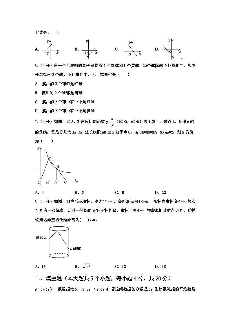 白城市重点中学2024年数学九年级第一学期开学检测试题【含答案】第2页
