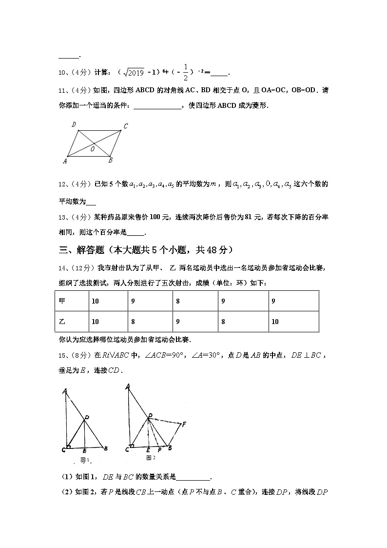 白城市重点中学2024年数学九年级第一学期开学检测试题【含答案】第3页