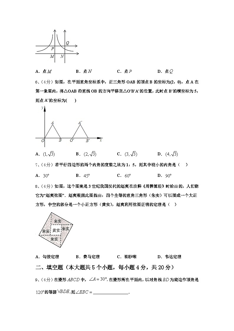 安微省2024-2025学年数学九上开学综合测试试题【含答案】02