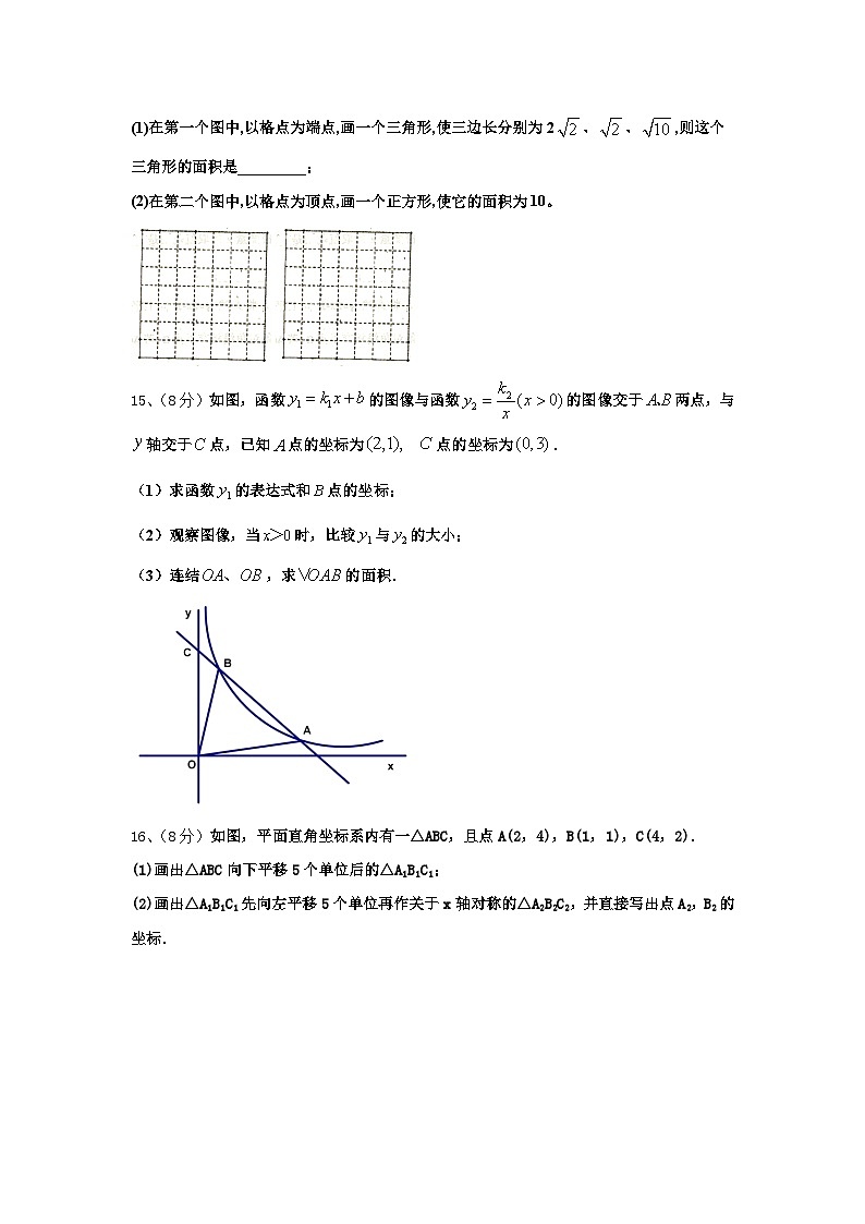 北京大附属中学2024年数学九上开学调研模拟试题【含答案】第3页