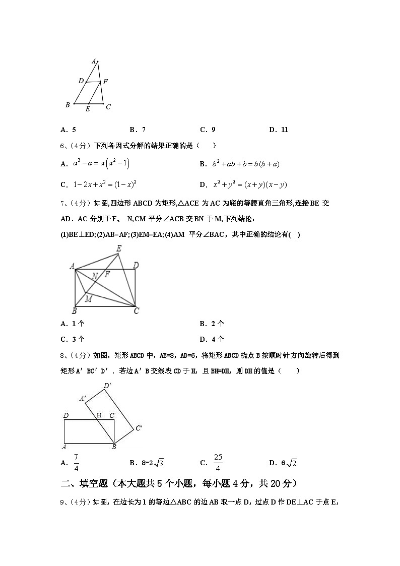 北京教育院附属中学2024年数学九上开学质量跟踪监视模拟试题【含答案】02