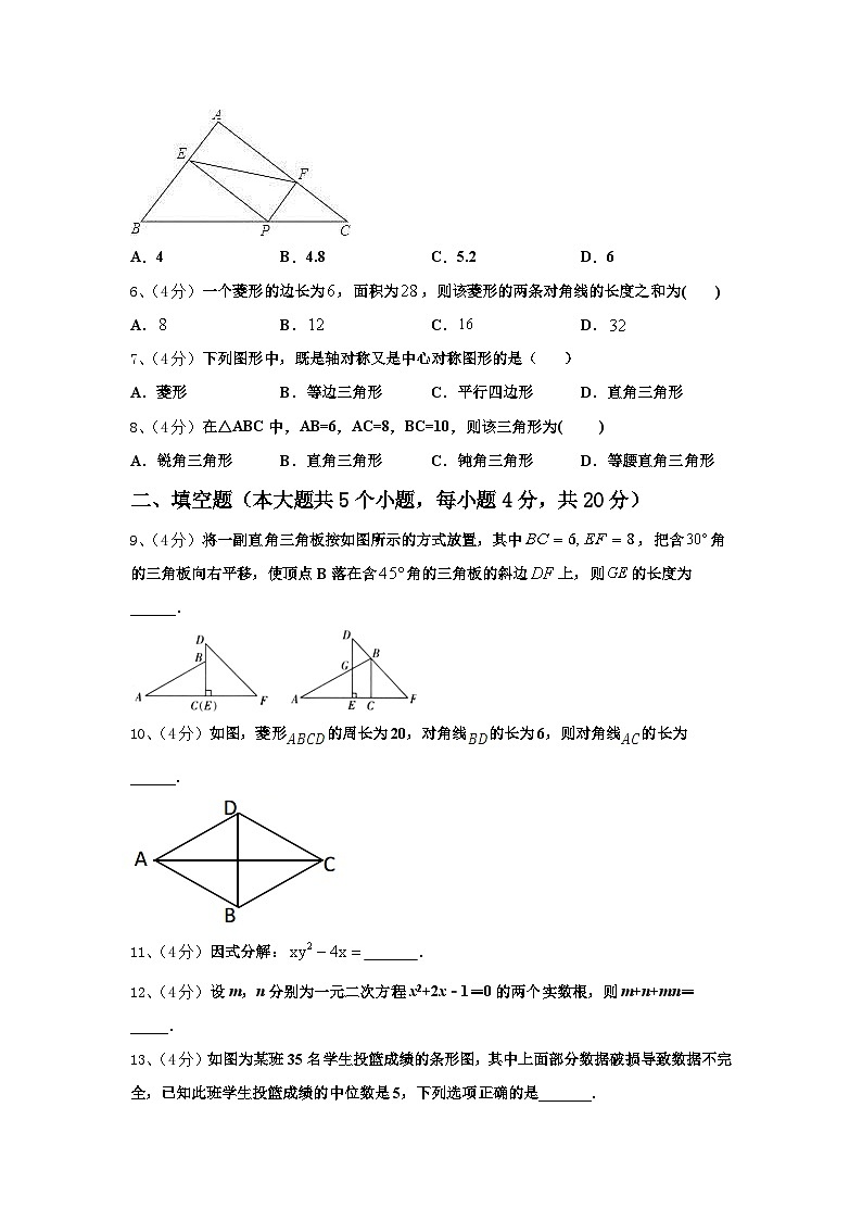 北京七中学2024-2025学年九上数学开学统考模拟试题【含答案】第2页