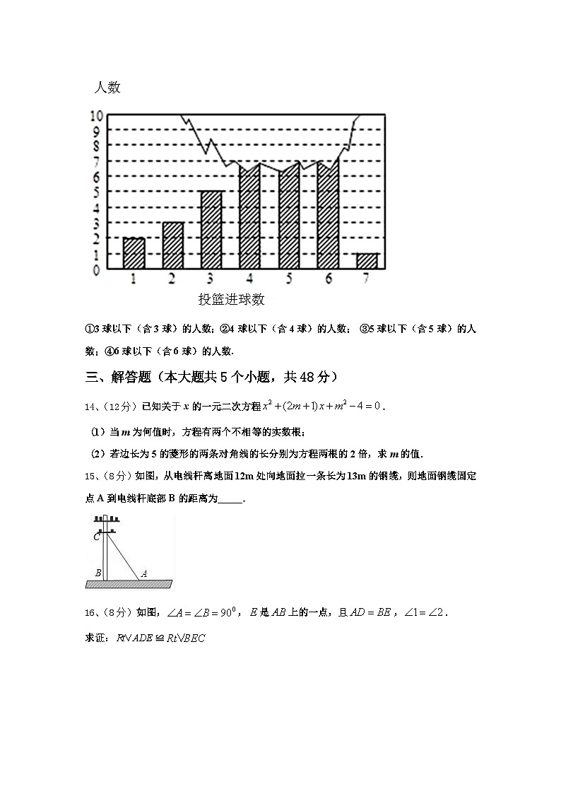 北京七中学2024-2025学年九上数学开学统考模拟试题【含答案】第3页