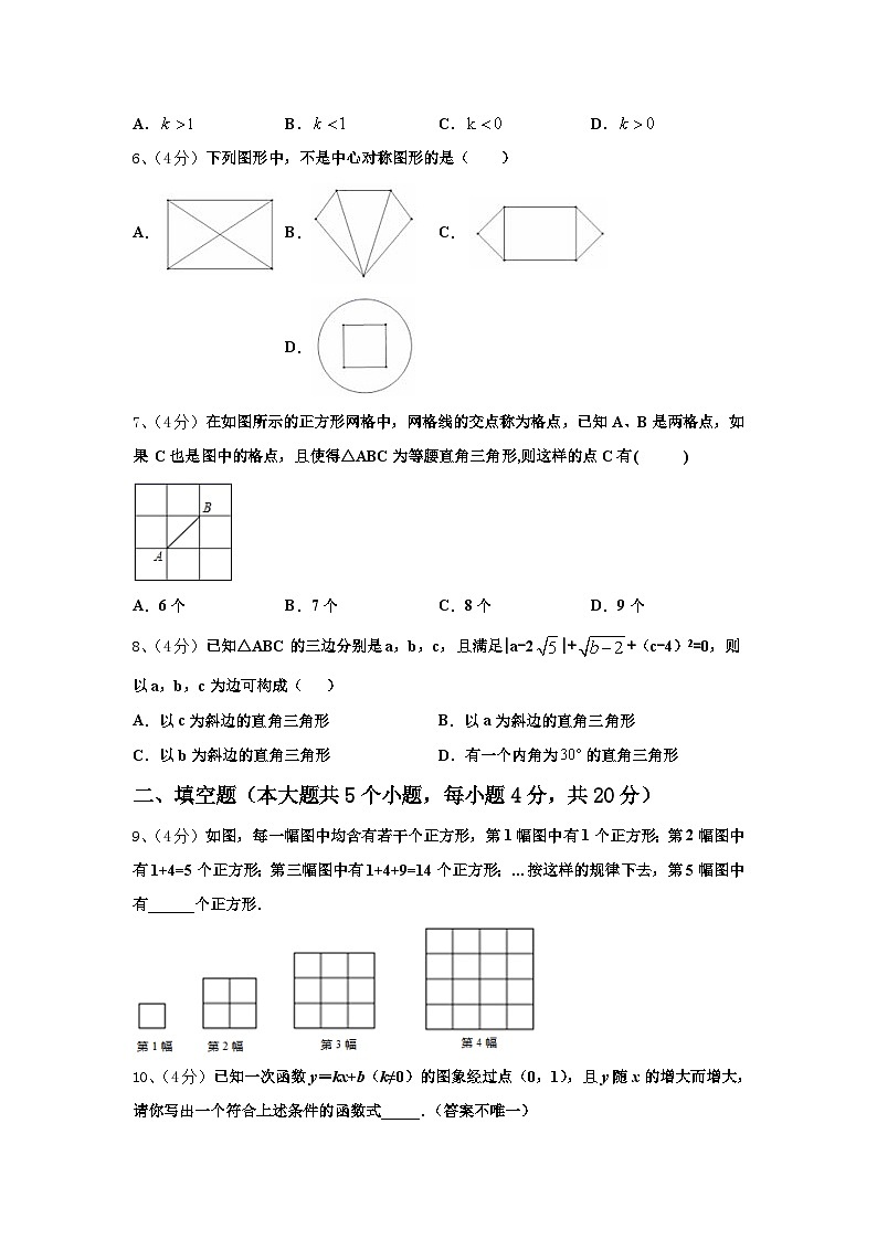 北京师大附属实验中学2024年数学九上开学达标检测试题【含答案】02