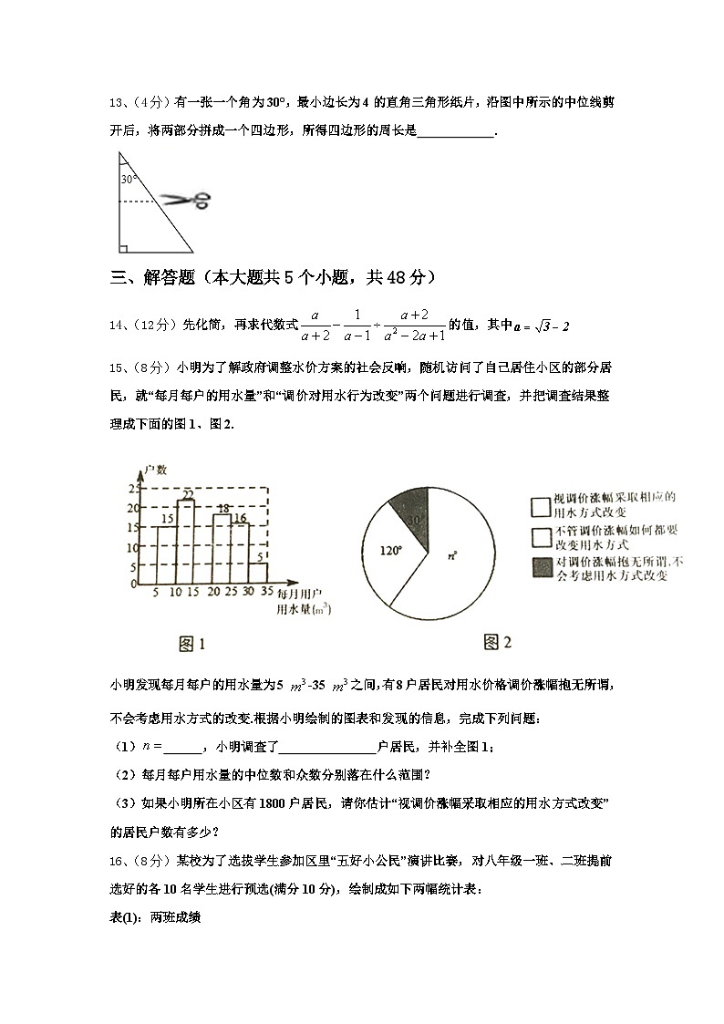 北京师范大学附属中学2024年数学九上开学达标测试试题【含答案】03