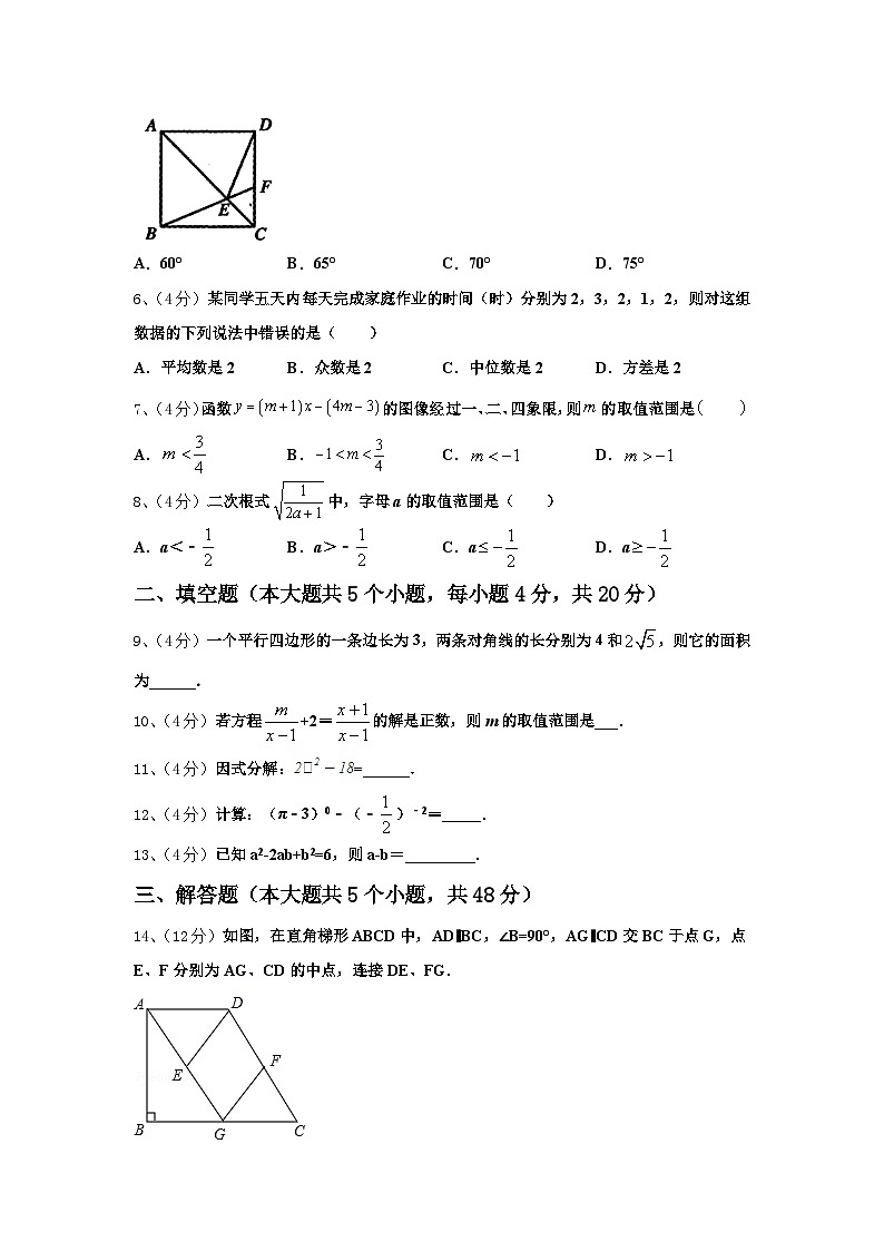 北京十三中学分校2024年九上数学开学质量跟踪监视试题【含答案】第2页