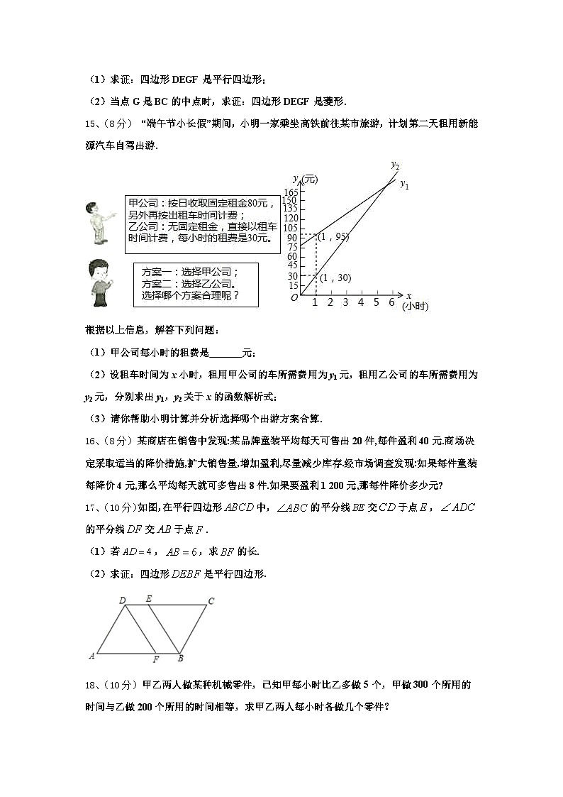 北京十三中学分校2024年九上数学开学质量跟踪监视试题【含答案】第3页