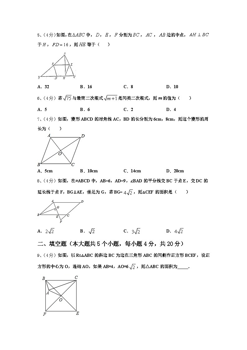 北京十一中学分校2025届数学九上开学监测模拟试题【含答案】第2页
