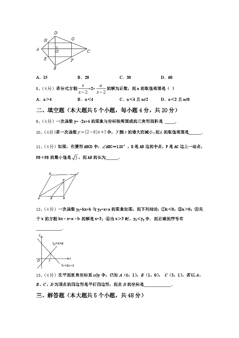 北京市北京昌平临川育人学校2024-2025学年九年级数学第一学期开学达标检测试题【含答案】03