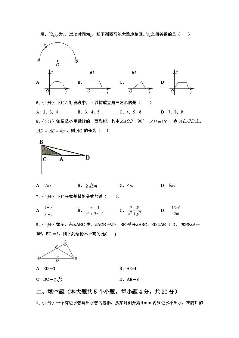 北京市北京理工大附中2024-2025学年九年级数学第一学期开学质量检测试题【含答案】第2页