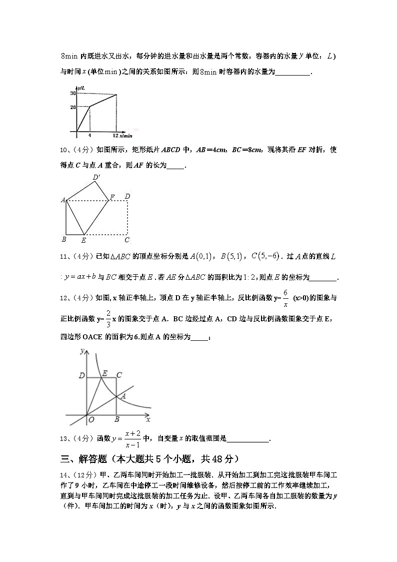 北京市北京理工大附中2024-2025学年九年级数学第一学期开学质量检测试题【含答案】第3页