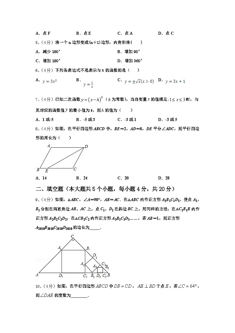 北京市北京一零一中学2024年九上数学开学达标检测模拟试题【含答案】第2页