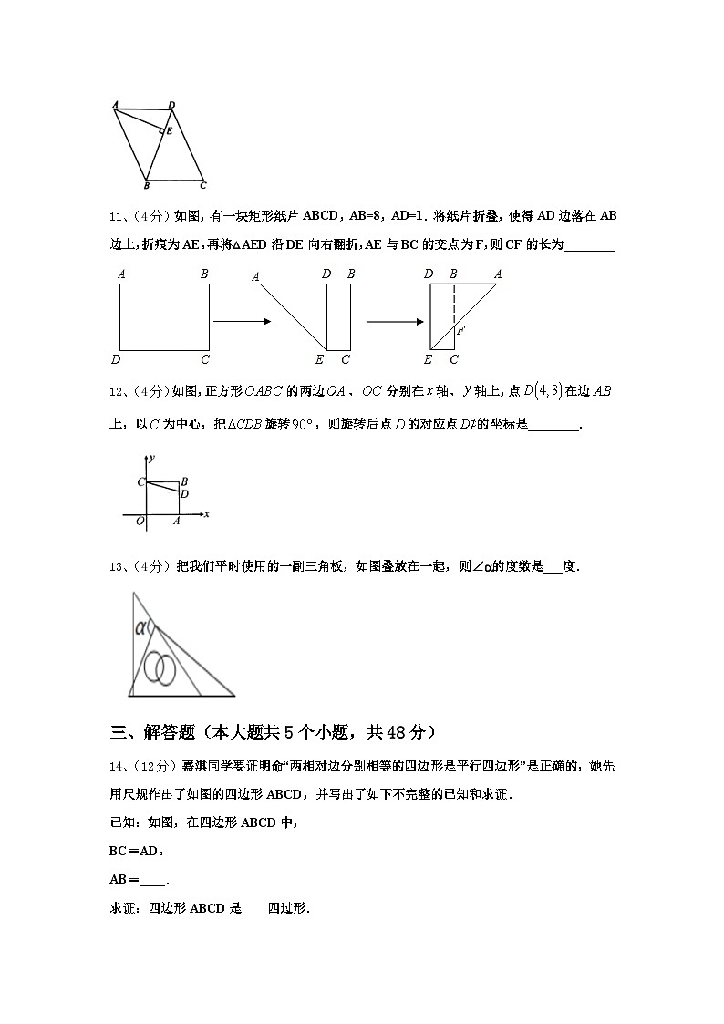 北京市北京一零一中学2024年九上数学开学达标检测模拟试题【含答案】第3页