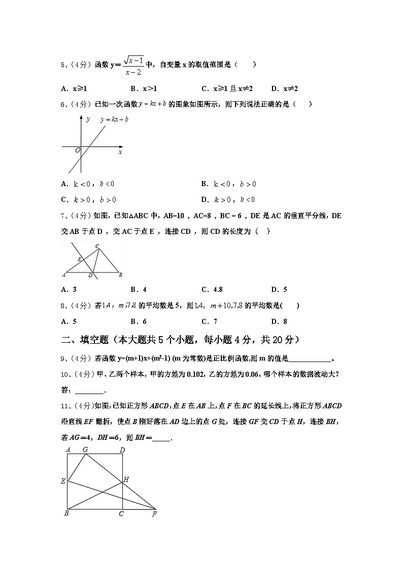 北京市部分区2024-2025学年数学九上开学质量检测模拟试题【含答案】第2页