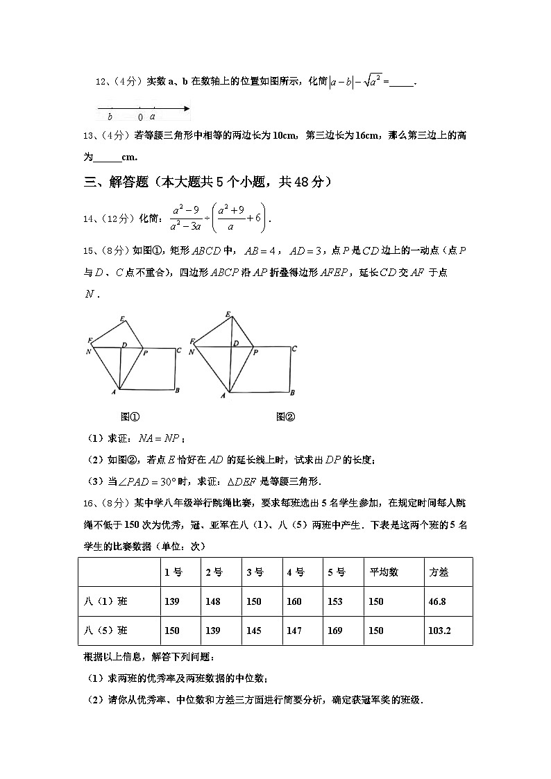 北京市部分区2024-2025学年数学九上开学质量检测模拟试题【含答案】第3页