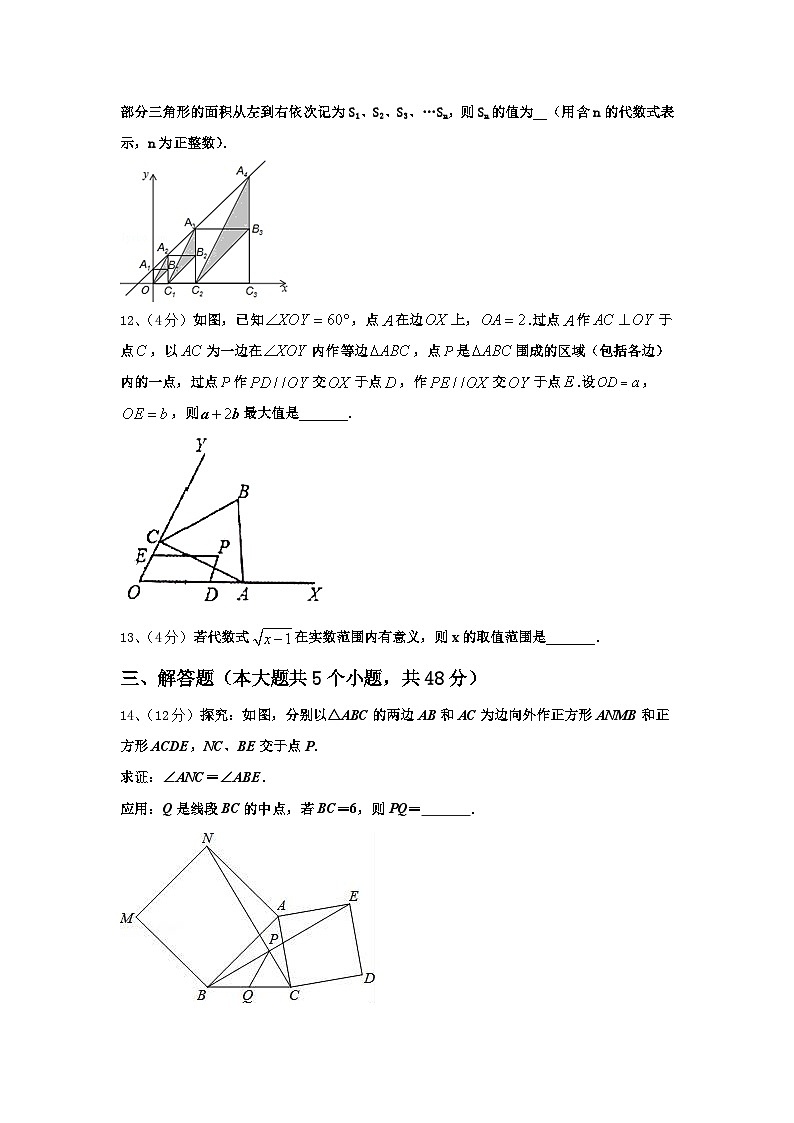 北京市昌平区北京人大附中昌平校区2024-2025学年九上数学开学质量检测试题【含答案】第3页