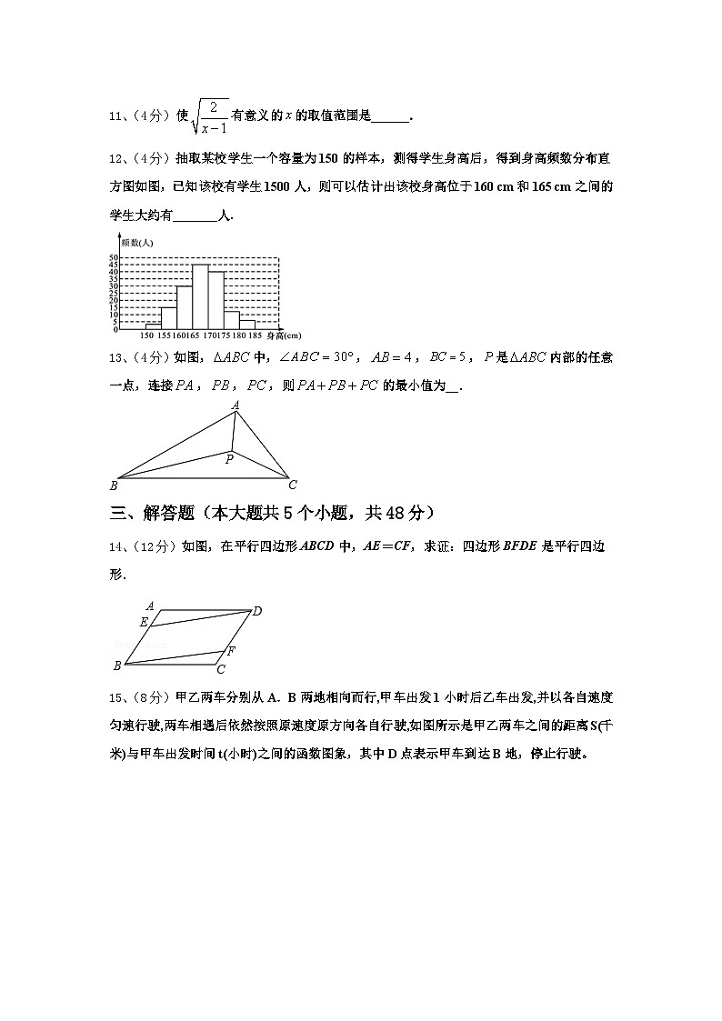 北京市昌平区新道临川学校2024-2025学年数学九上开学调研模拟试题【含答案】第3页