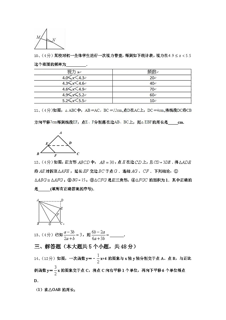 北京市第八十五中学2024-2025学年九年级数学第一学期开学达标检测模拟试题【含答案】第3页