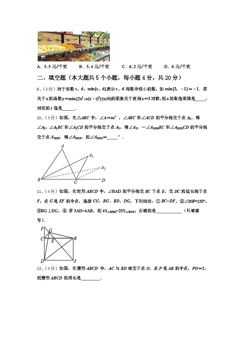 北京市第八中学2024-2025学年九上数学开学统考模拟试题【含答案】第3页