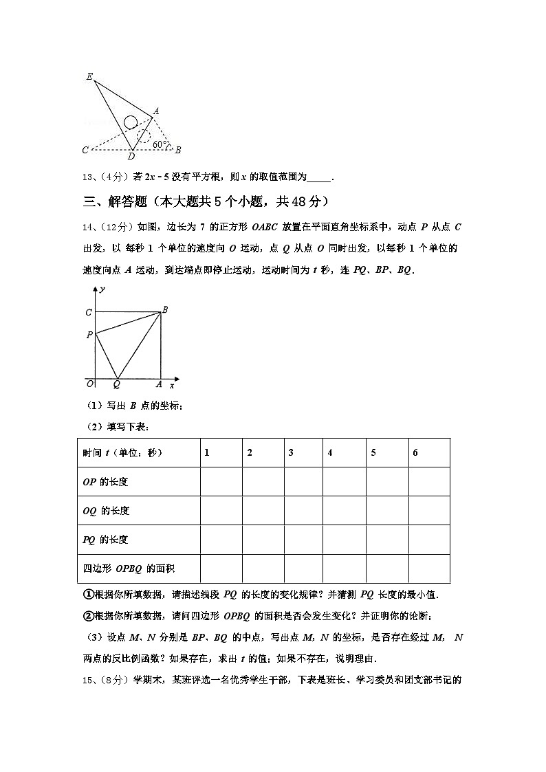 北京市第一六六中学2024年数学九年级第一学期开学综合测试模拟试题【含答案】第3页