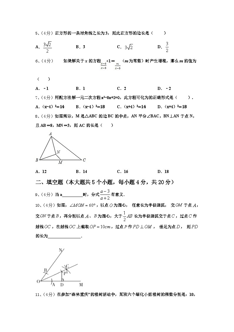 北京市第一五六中学2025届九年级数学第一学期开学质量跟踪监视模拟试题【含答案】第2页