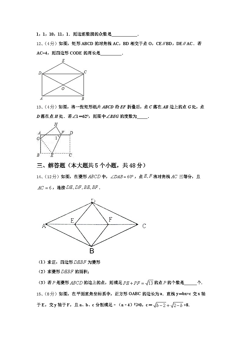 北京市第一五六中学2025届九年级数学第一学期开学质量跟踪监视模拟试题【含答案】第3页