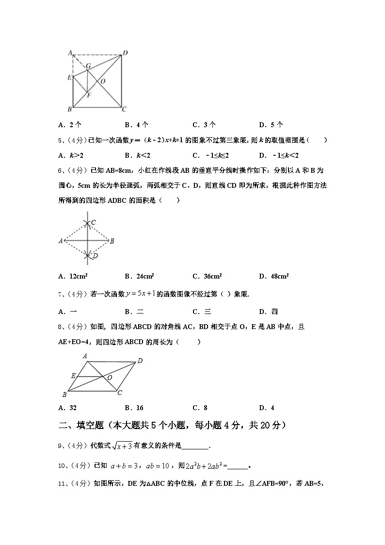 北京市东城区名校2024年数学九上开学质量检测试题【含答案】第2页