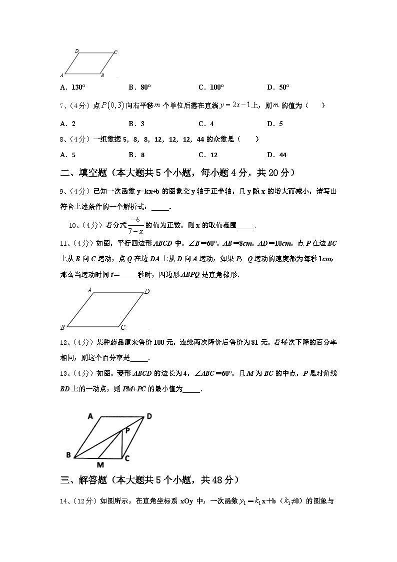 北京市房山区九级2024年数学九上开学统考模拟试题【含答案】02