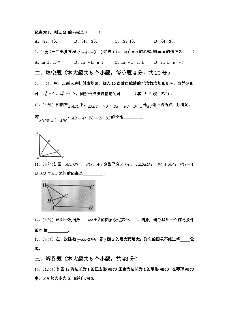 北京市丰台区第二中学2024年数学九年级第一学期开学学业质量监测试题【含答案】第2页