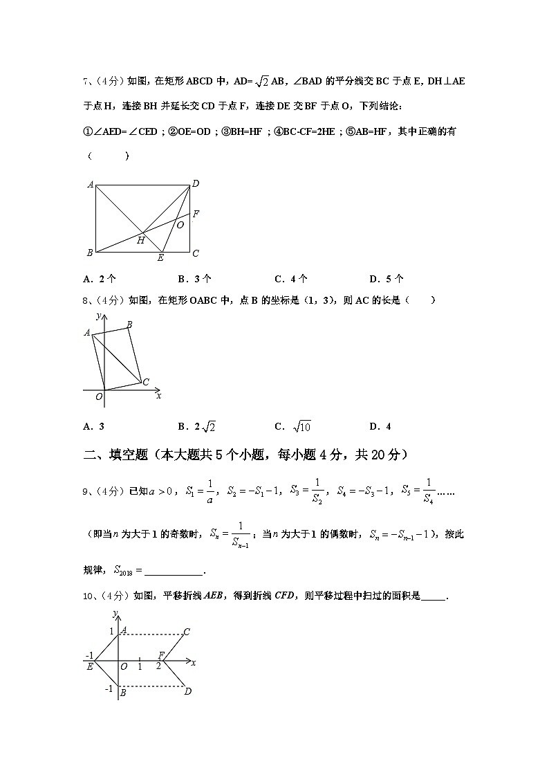 北京市丰台区长辛店第一中学2024-2025学年九年级数学第一学期开学检测试题【含答案】第2页