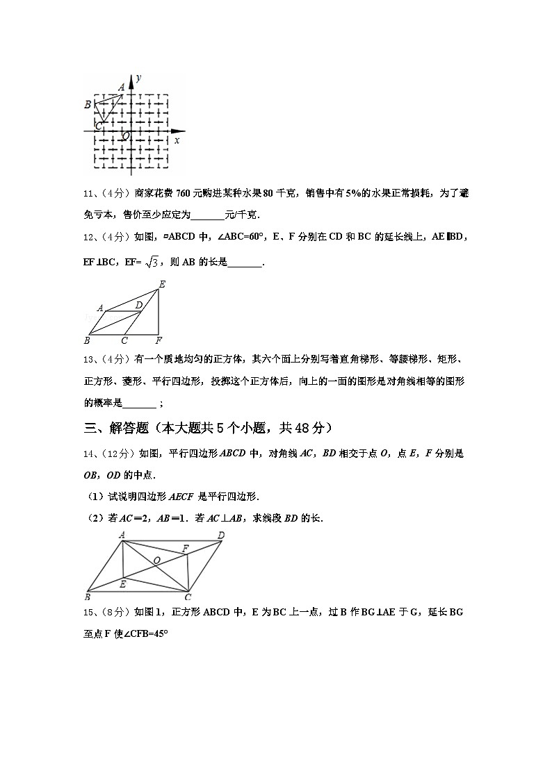 北京市海淀区清华附中2024年九上数学开学质量跟踪监视试题【含答案】第3页