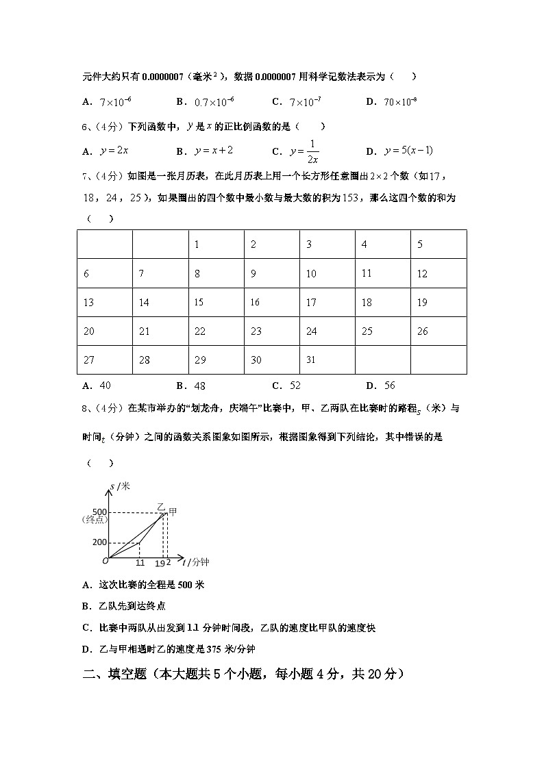 北京市海淀区十一学校2025届数学九年级第一学期开学监测试题【含答案】02