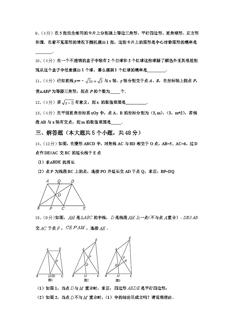 北京市海淀区十一学校2025届数学九年级第一学期开学监测试题【含答案】03