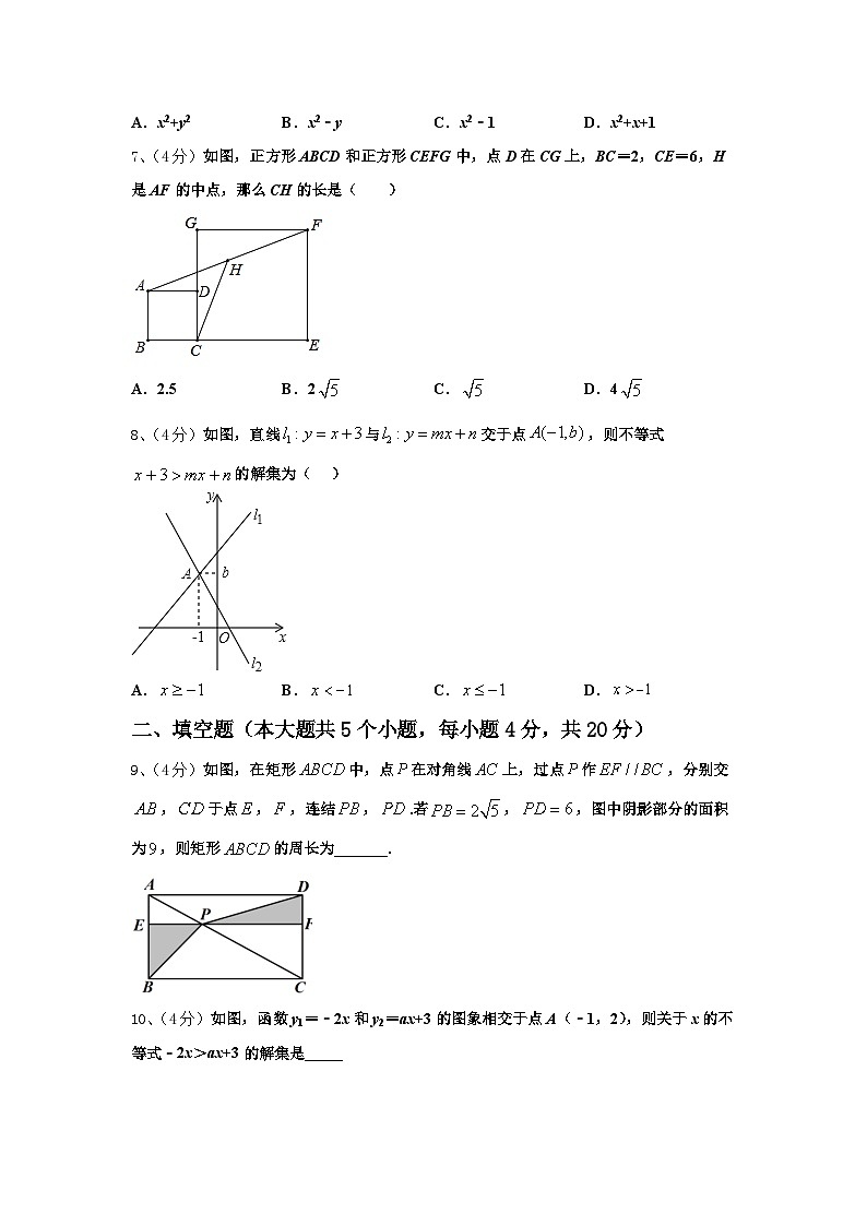 北京市和平北路学校2024年九上数学开学检测模拟试题【含答案】第2页