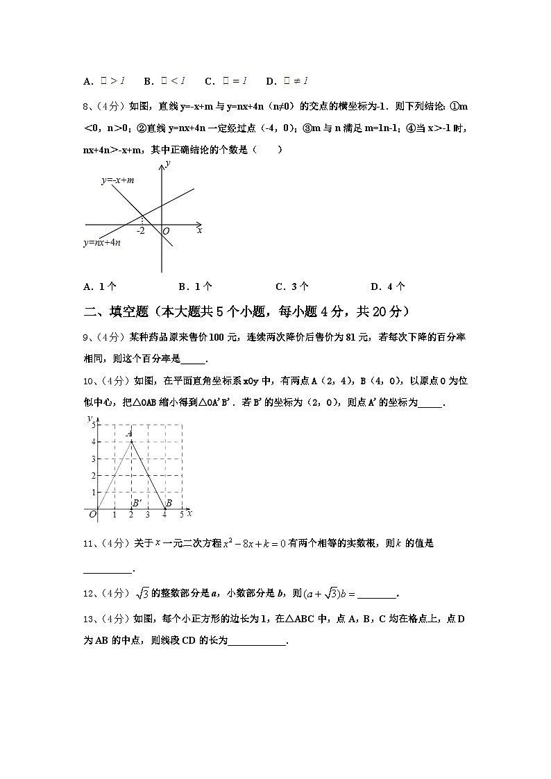 北京市怀柔区九级2024-2025学年九上数学开学经典模拟试题【含答案】第2页