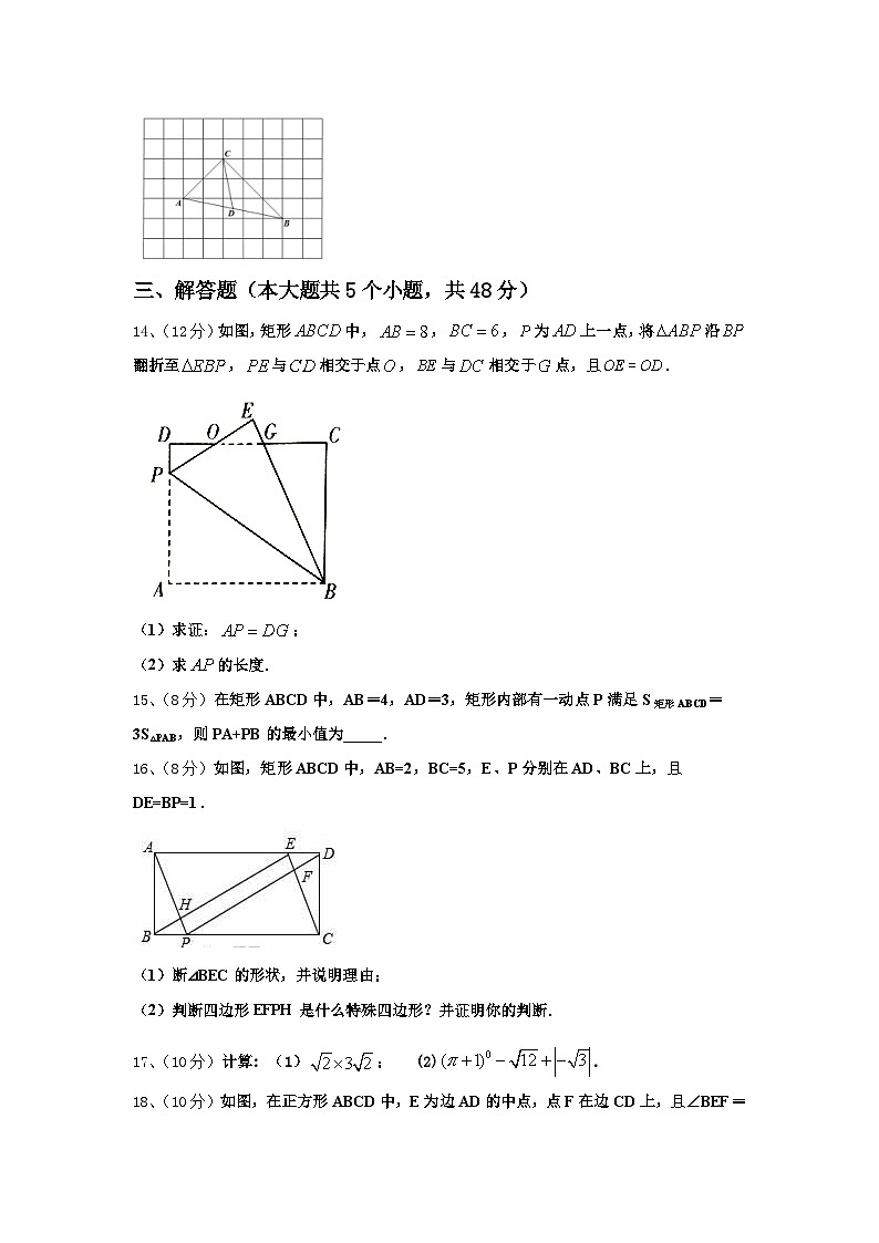 北京市怀柔区九级2024-2025学年九上数学开学经典模拟试题【含答案】第3页