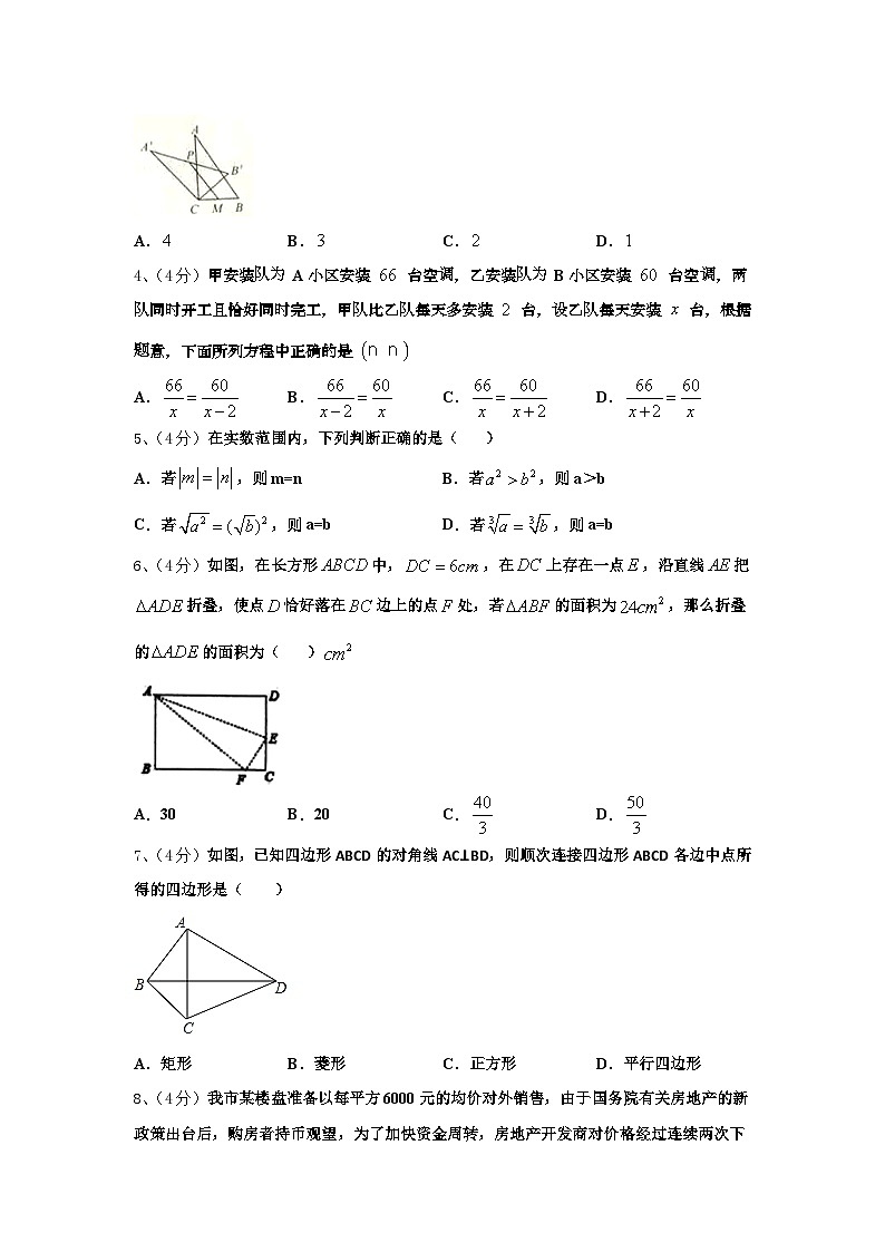 北京市教院附中2025届九年级数学第一学期开学统考模拟试题【含答案】第2页