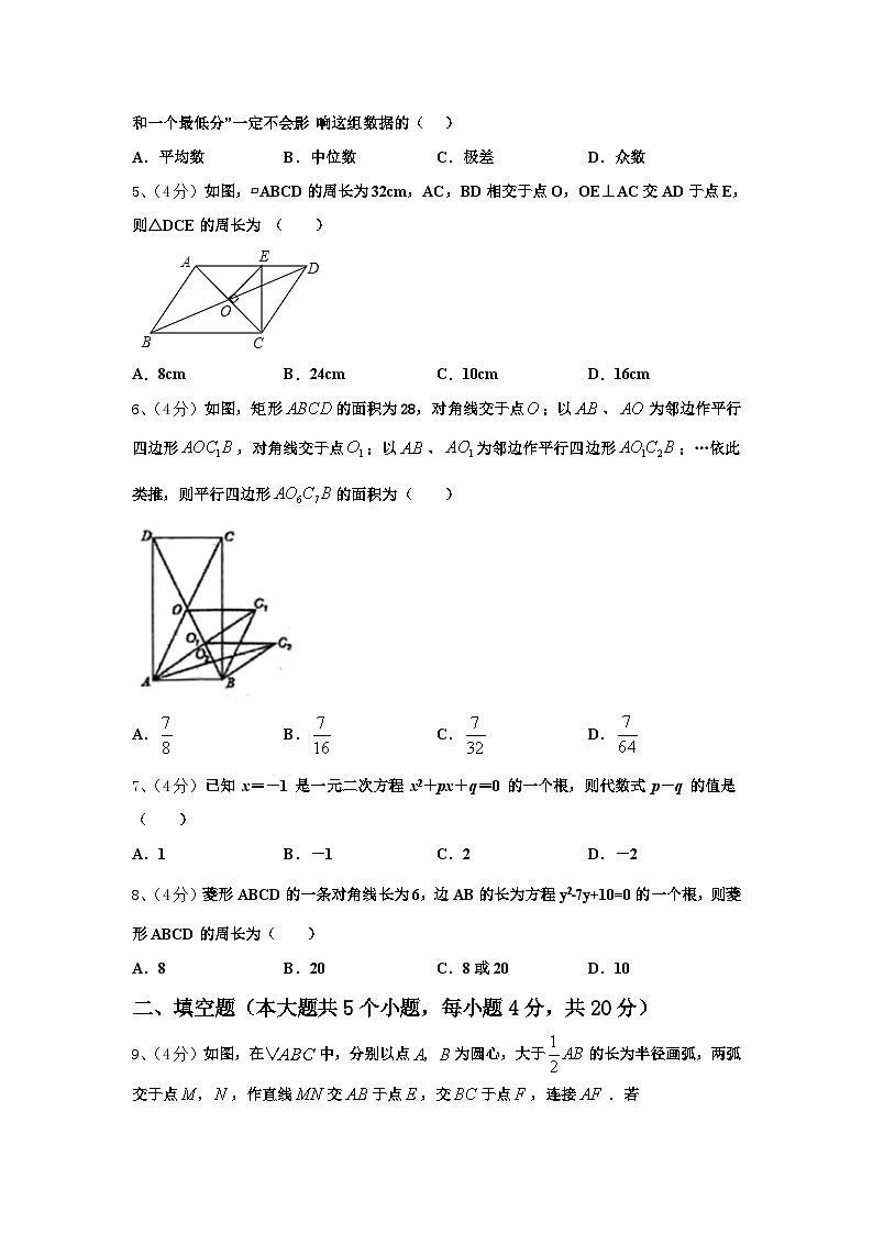北京市楼梓庄中学2024年九上数学开学经典试题【含答案】第2页