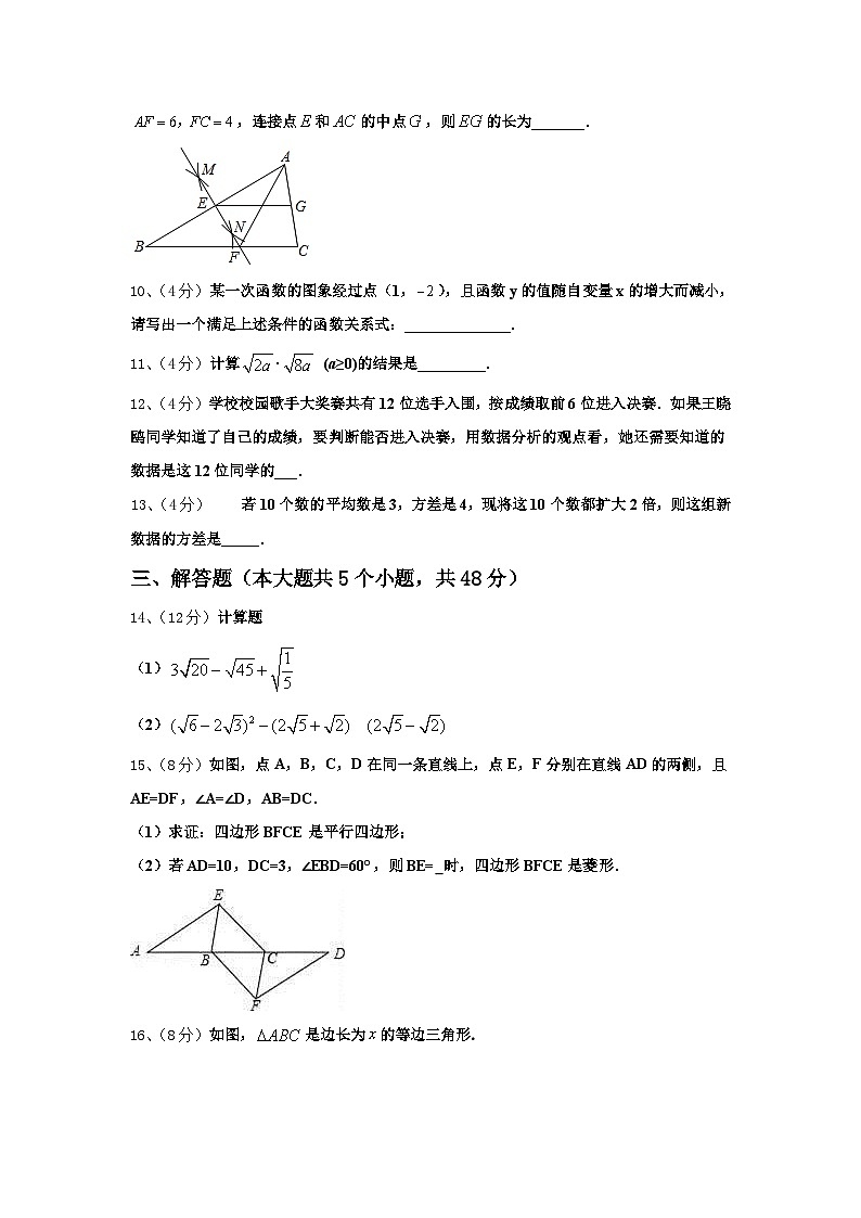 北京市楼梓庄中学2024年九上数学开学经典试题【含答案】第3页