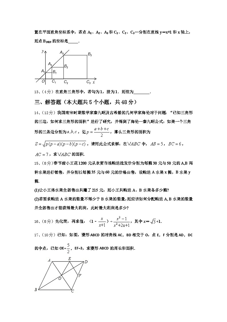 北京市鲁迅中学2024年数学九年级第一学期开学学业质量监测模拟试题【含答案】第3页