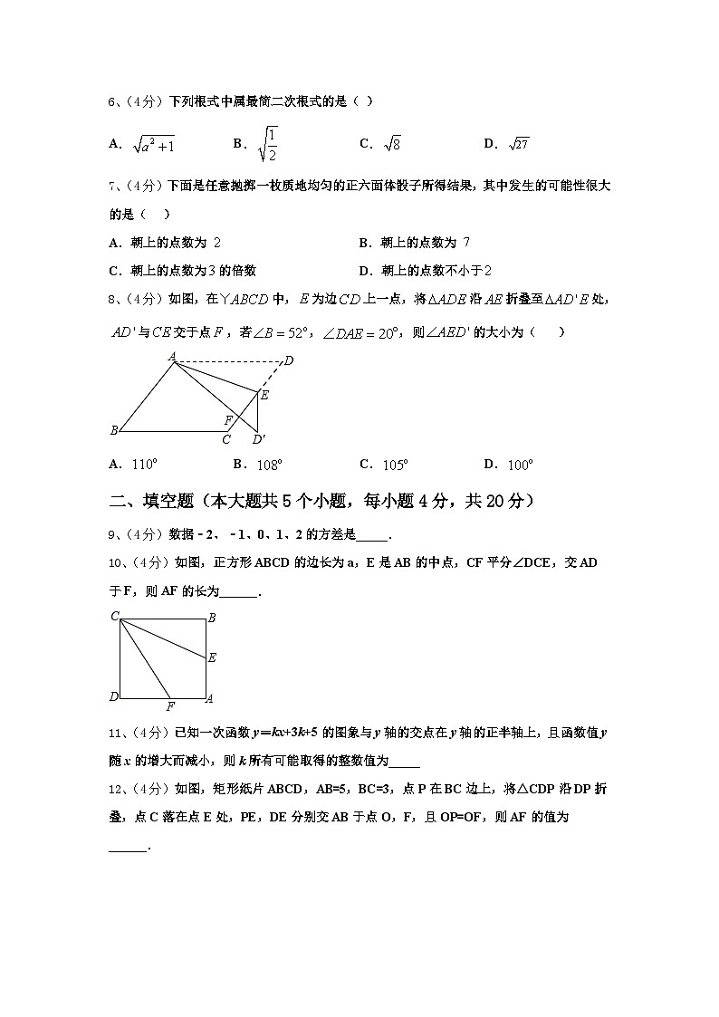 北京市人大附中2025届九年级数学第一学期开学质量跟踪监视试题【含答案】第2页