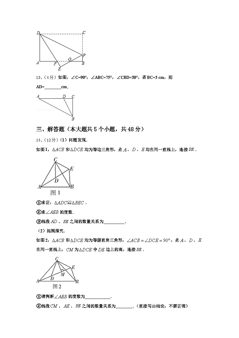 北京市人大附中2025届九年级数学第一学期开学质量跟踪监视试题【含答案】第3页