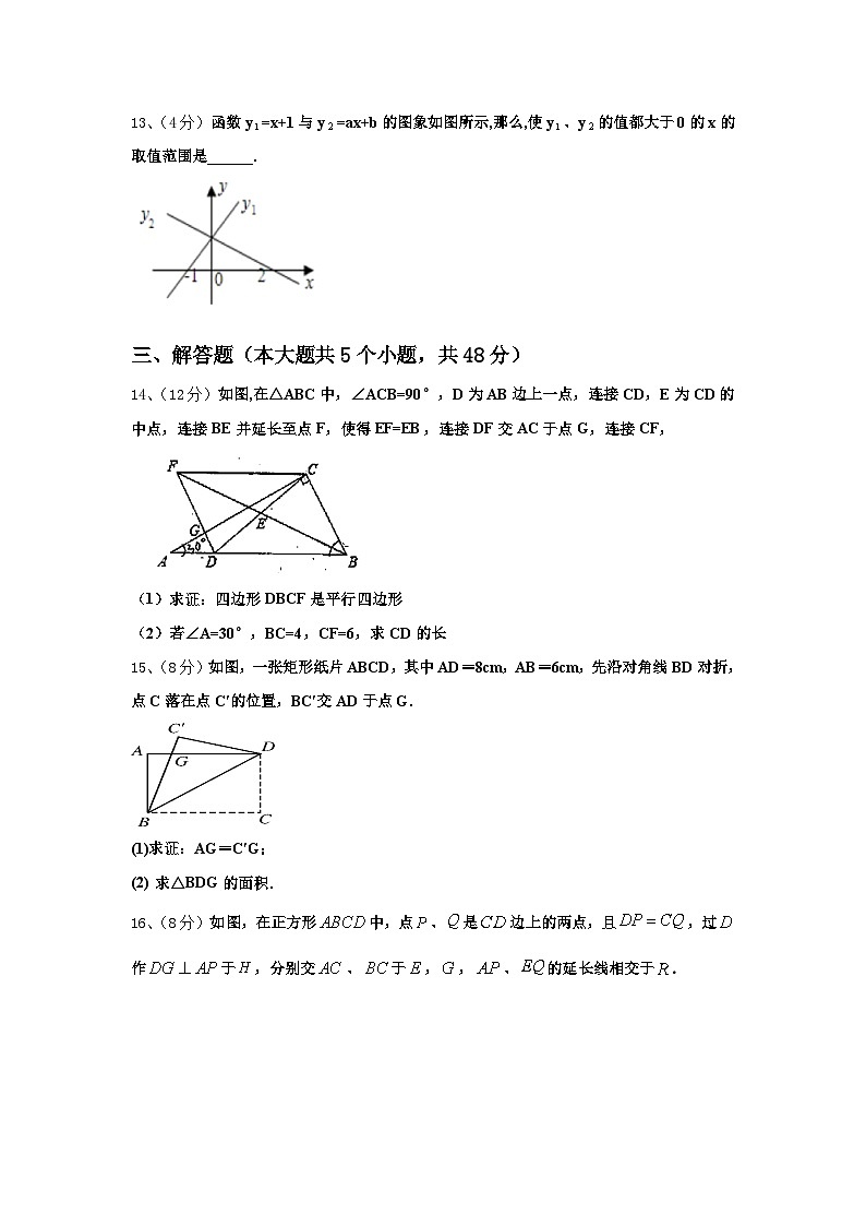 北京市人大附中朝阳学校2025届九上数学开学预测试题【含答案】03