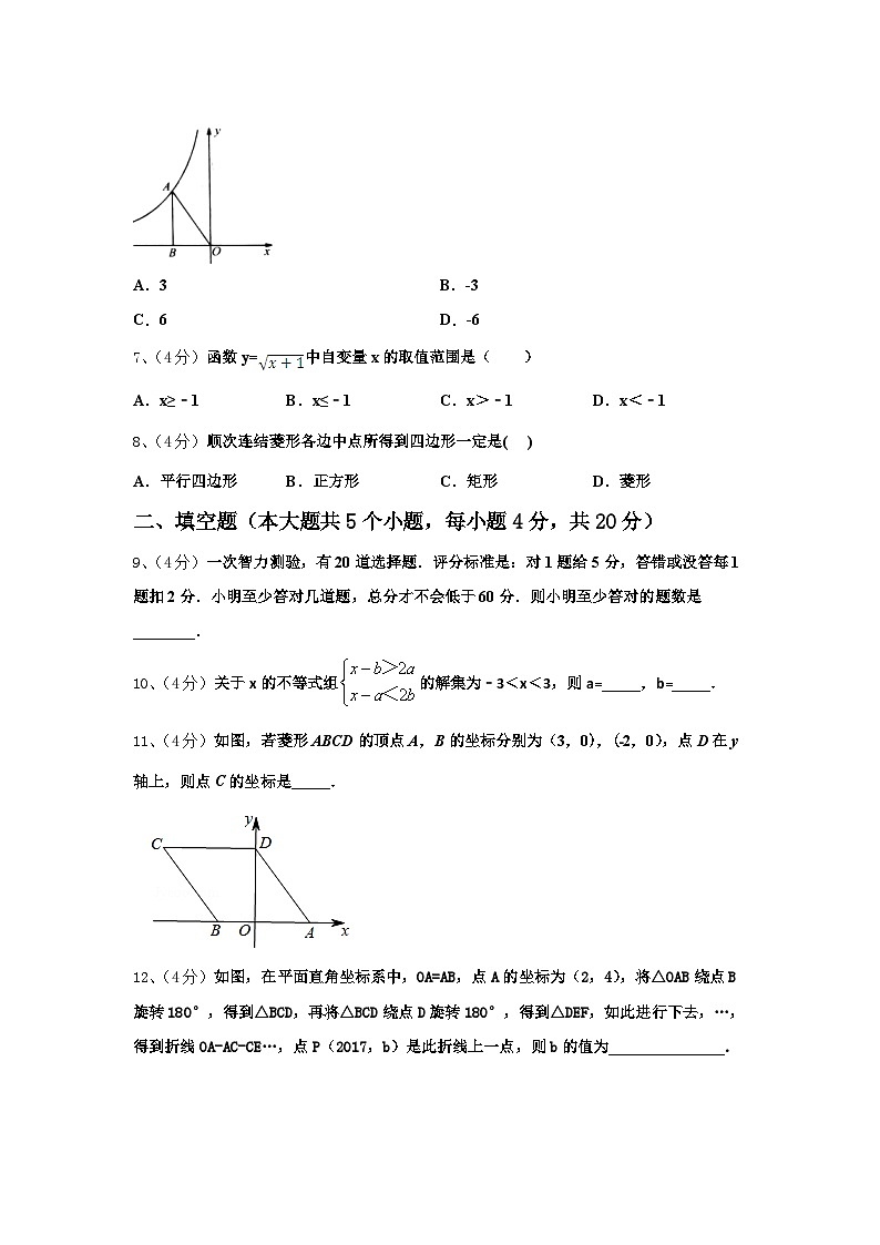 北京市人民大附属中学2024年九上数学开学检测试题【含答案】第2页