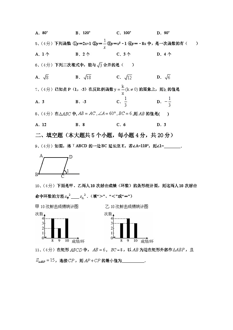 北京市师范大附属中学2024-2025学年数学九年级第一学期开学教学质量检测模拟试题【含答案】第2页