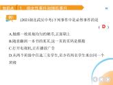 人教版数学九上第25章　概率初步课件