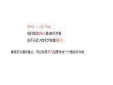 华东师大版课件第11章  11.1.1平方根